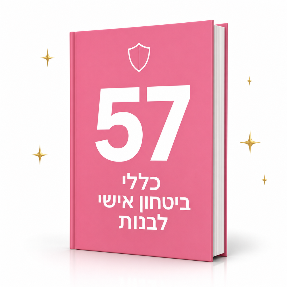 ספר דיגיטלי בלעדי