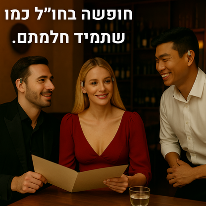 Gluoa Go™ – להבין כל אחד, בכל שפה