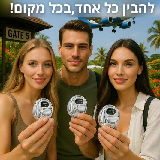 Gluoa Go™ – להבין כל אחד, בכל שפה