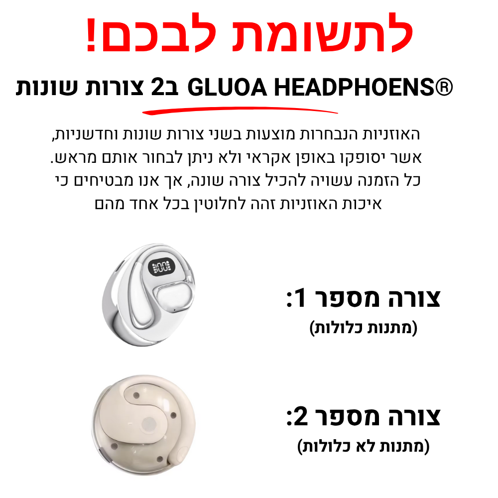 Gluoa Go™ – להבין כל אחד, בכל שפה