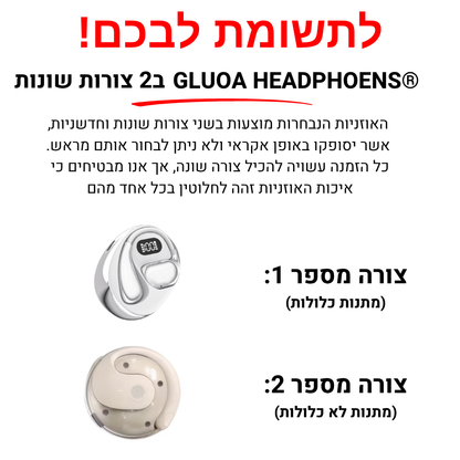Gluoa Go™ – להבין כל אחד, בכל שפה