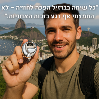 Gluoa Go™ – להבין כל אחד, בכל שפה